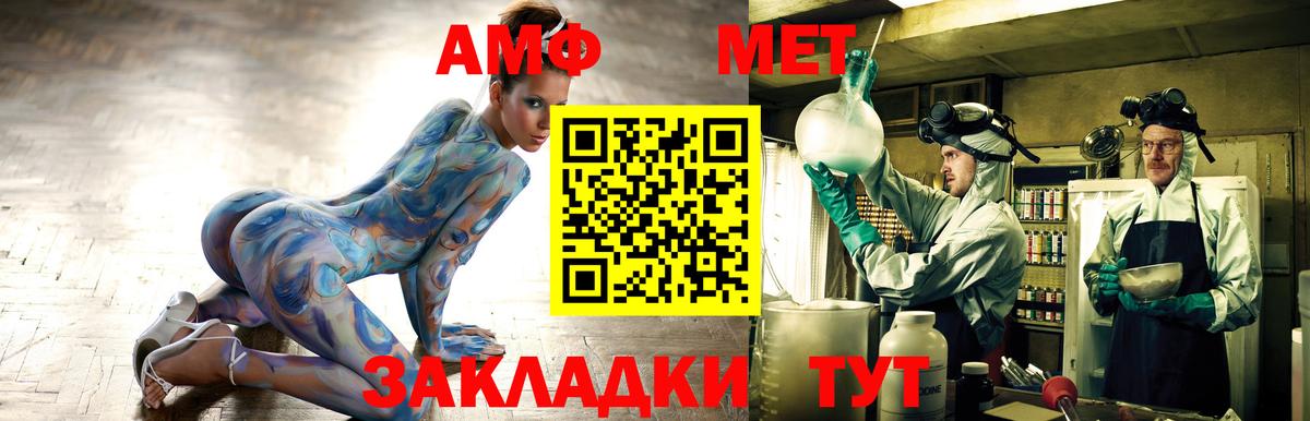 Гусиноозёрск  Amphetamine Розовый  Амфетамин  Amphetamine  Вход с VPN 