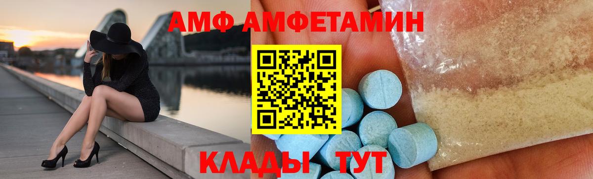 Amphetamine Розовый Гусиноозёрск