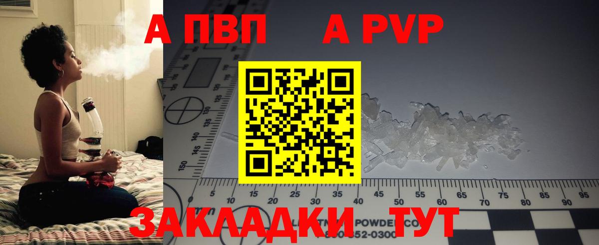 A-PVP  Гусиноозёрск  A-PVP крисы CK  A PVP крисы CK  А ПВП СК 