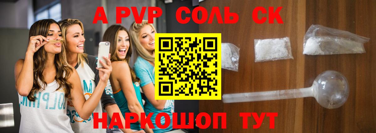 Alpha-PVP Crystall  Вход с VPN  А ПВП СК КРИС  Alpha PVP  Гусиноозёрск 