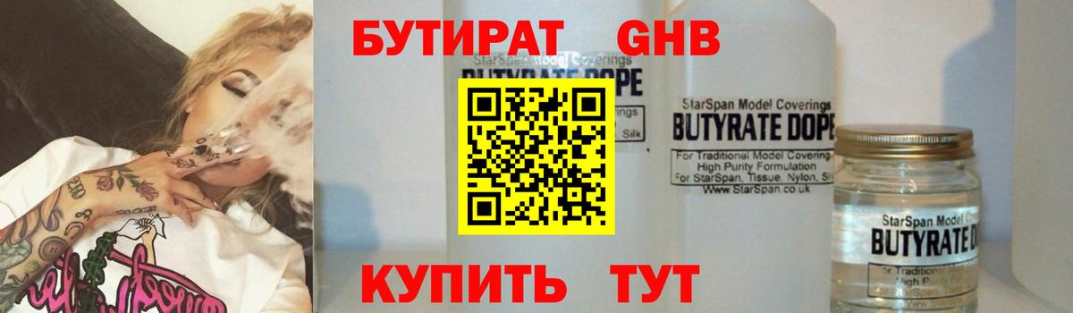Гусиноозёрск  Бутират Butirat  Вход с VPN 