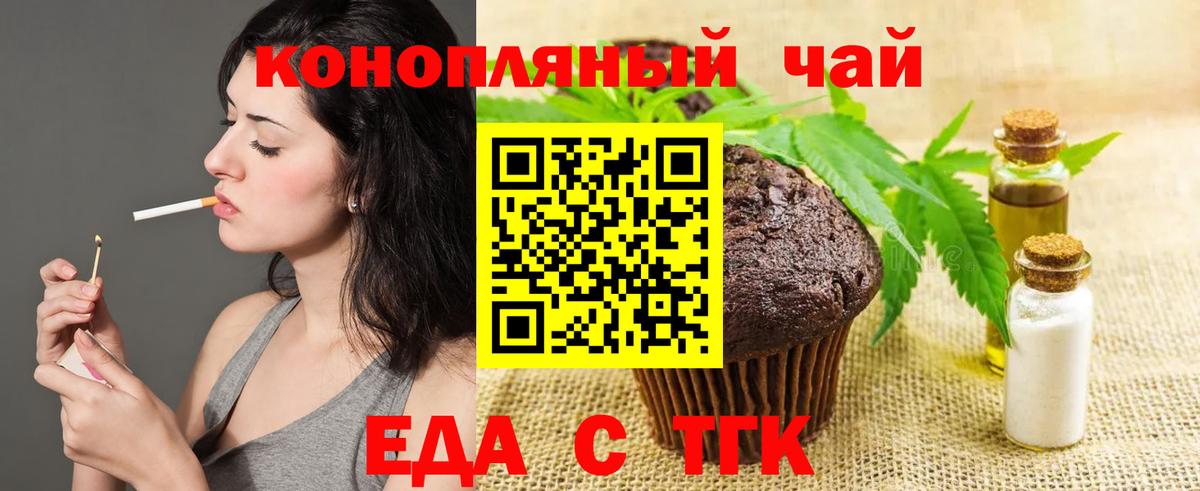 Canna-Cookies марихуана Гусиноозёрск