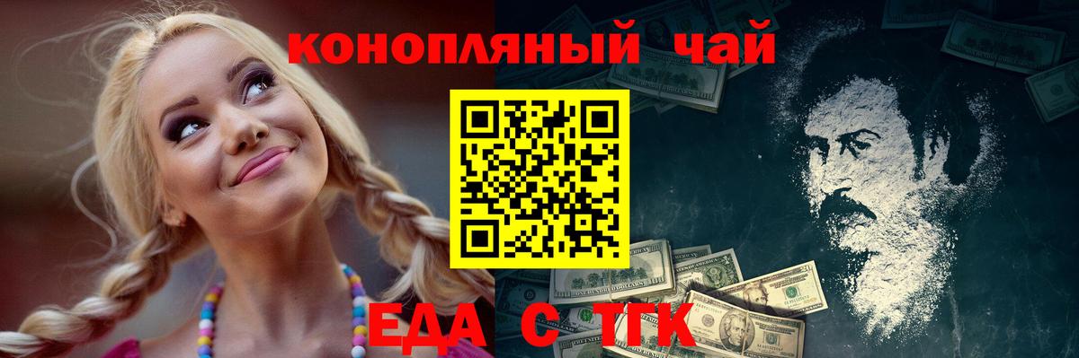 Гусиноозёрск  Печенье с ТГК конопля  Вход с VPN 