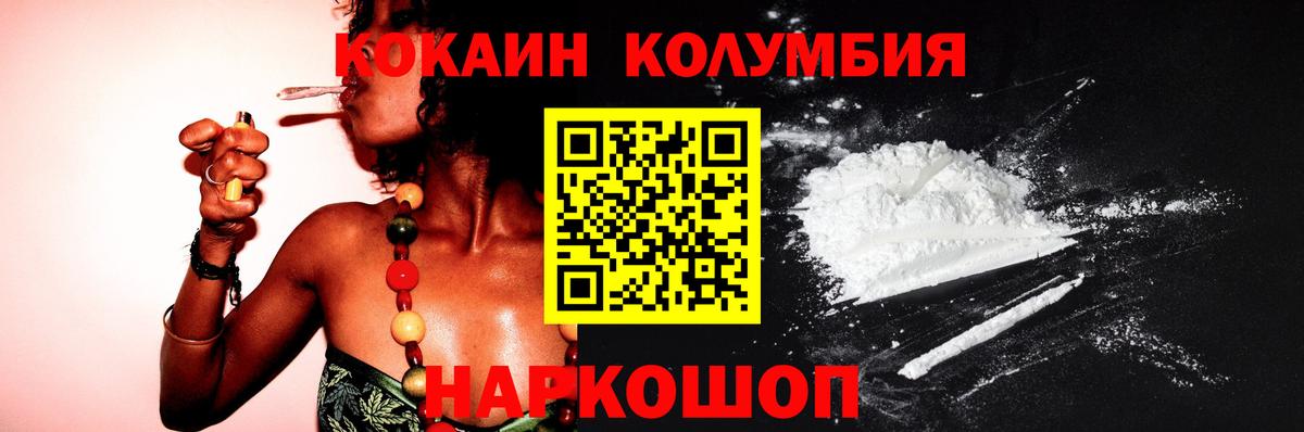 КОКАИН Эквадор  Вход с VPN  как найти наркотики  КОКАИН Fish Scale  Гусиноозёрск 