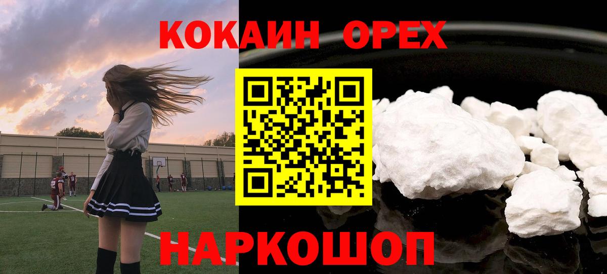 КОКАИН Боливия Гусиноозёрск