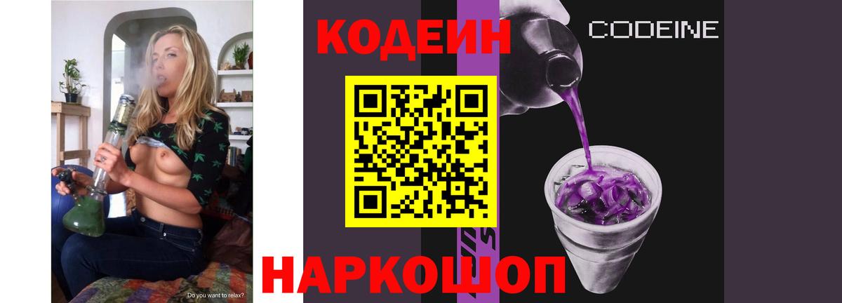 закладки  Гусиноозёрск  Кодеин напиток Lean (лин) 