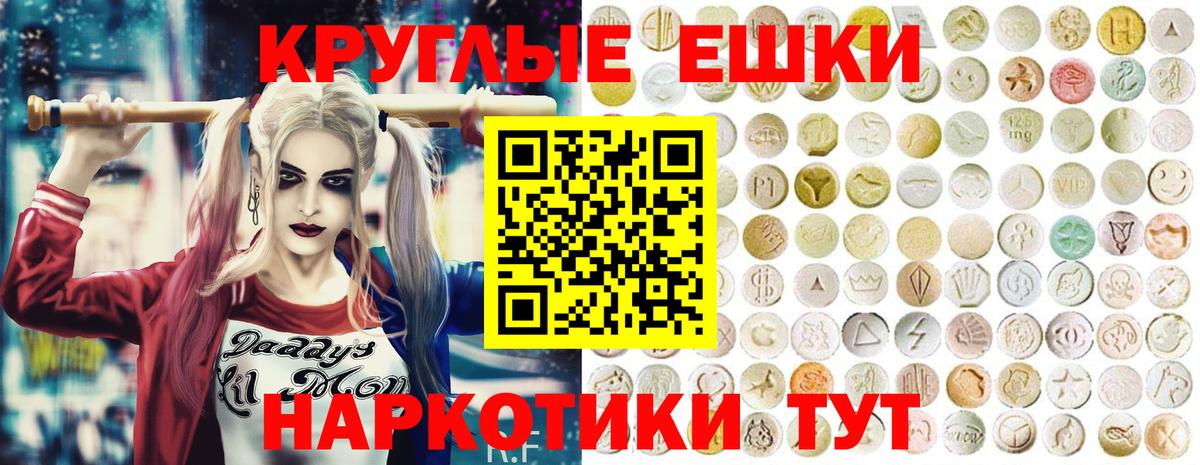 Экстази TESLA Гусиноозёрск