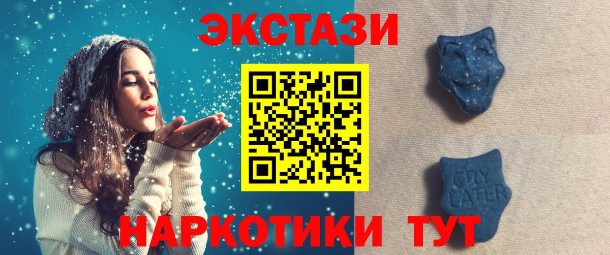 Гусиноозёрск  Ecstasy DUBAI  Ecstasy 280 MDMA  кракен   Вход с VPN 