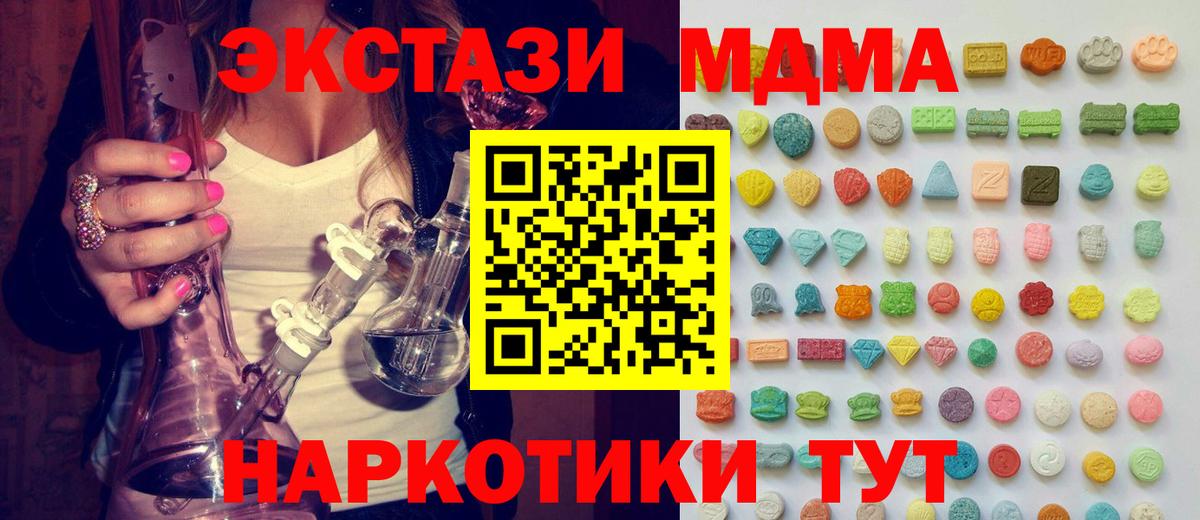 ЭКСТАЗИ диски Гусиноозёрск