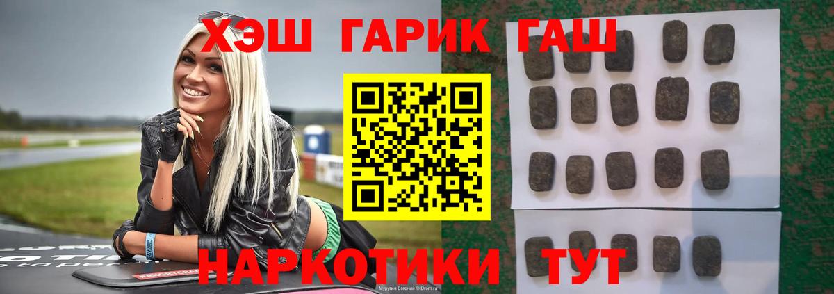 ГАШИШ Изолятор  ГАШ убойный  Гусиноозёрск  Вход с VPN 