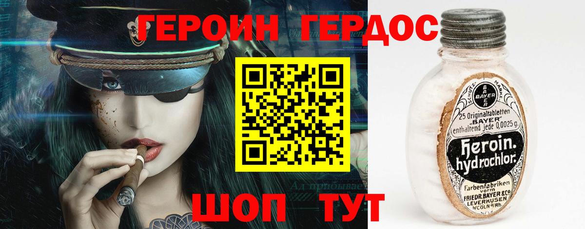 ГЕРОИН гречка Гусиноозёрск