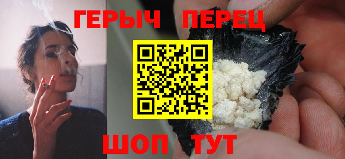 Гусиноозёрск  Героин хмурый  ГЕРОИН  Вход с VPN 