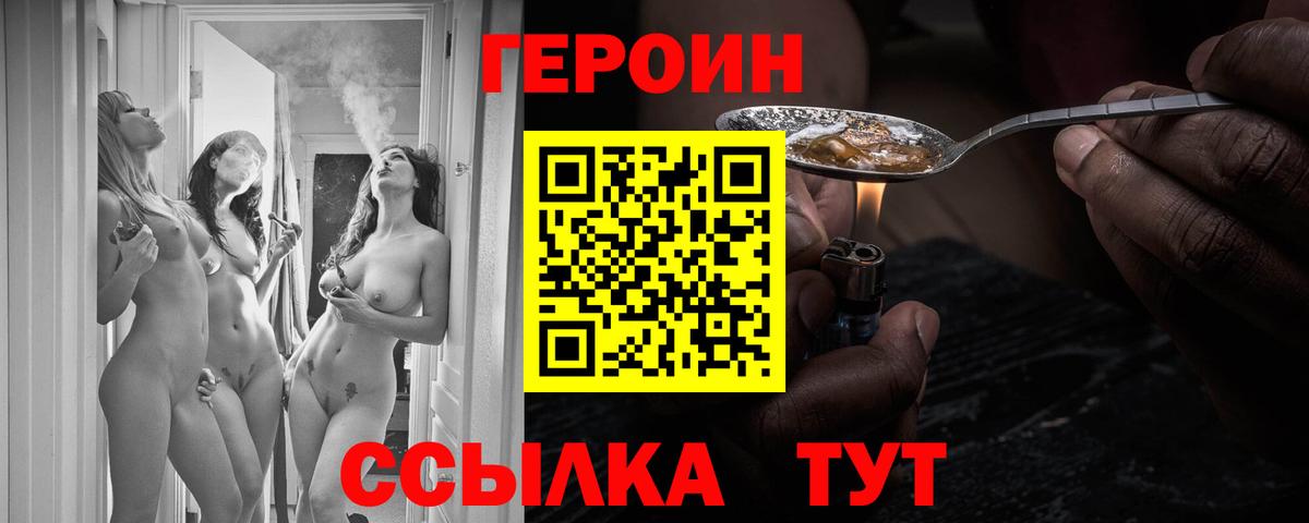 Героин герыч  Гусиноозёрск 