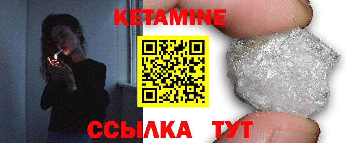 Гусиноозёрск  КЕТАМИН VHQ  Вход с VPN 