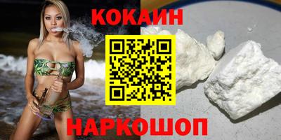 кокаин VHQ Бузулук