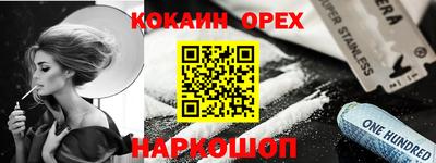 кокаин VHQ Бузулук