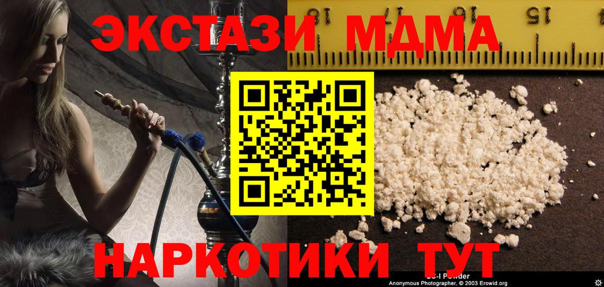 MDMA Molly  МДМА кристаллы  МДМА  Гусиноозёрск 