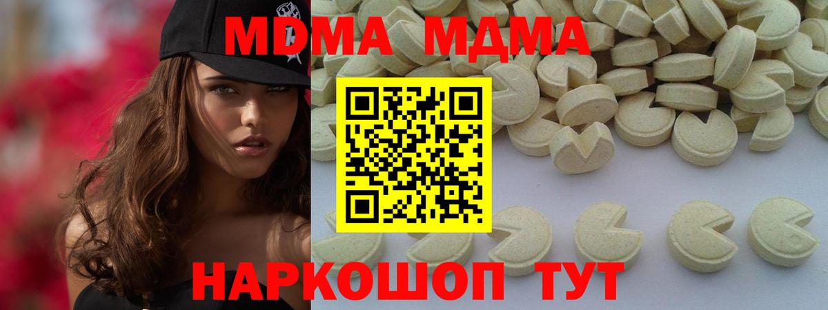 MDMA Molly Гусиноозёрск