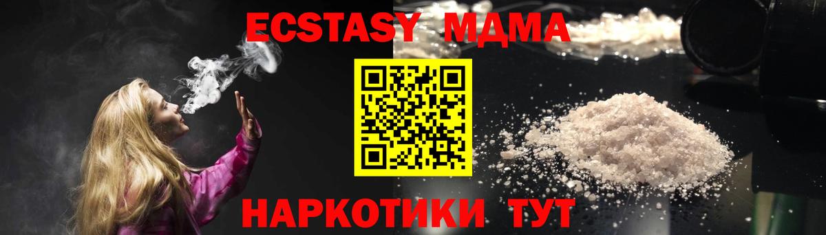 МДМА VHQ  Вход с VPN  МДМА  MDMA Molly  Гусиноозёрск 