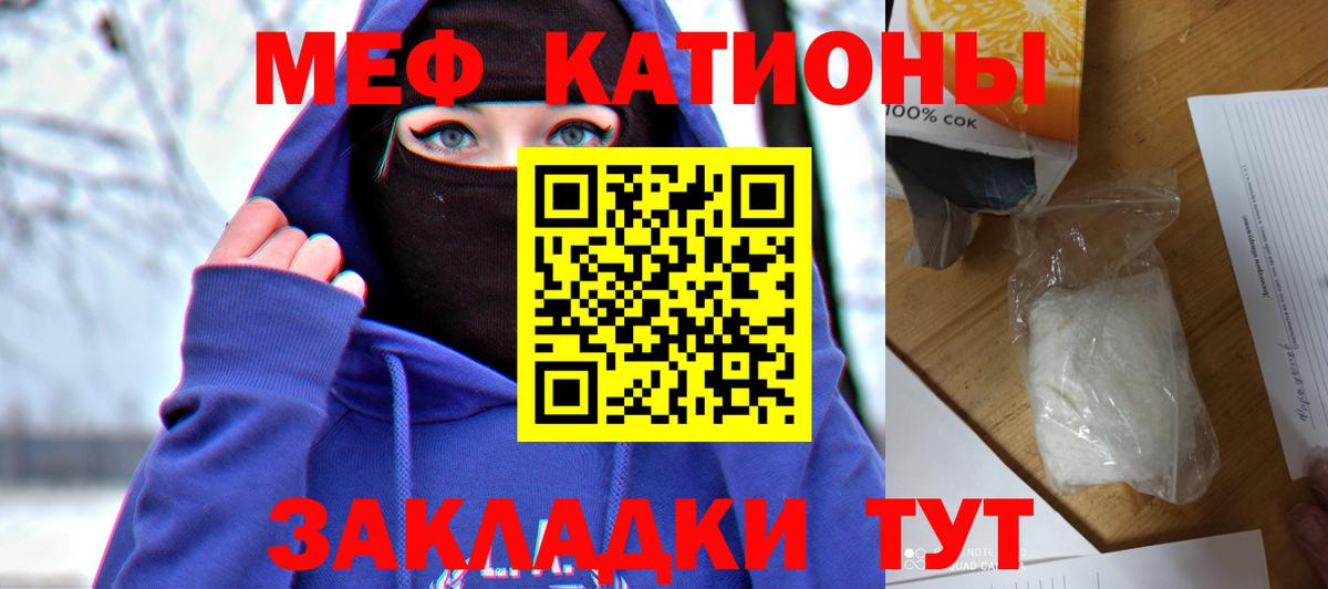 МЕФ кристаллы  Меф  Мефедрон  Гусиноозёрск  Мефедрон мука  Вход с VPN 