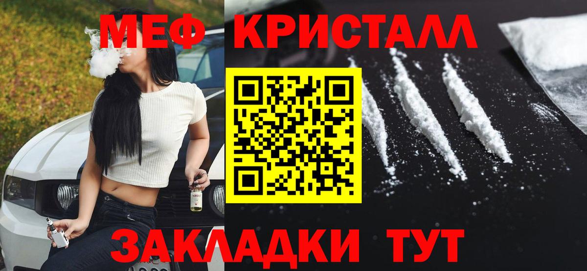 Меф Гусиноозёрск