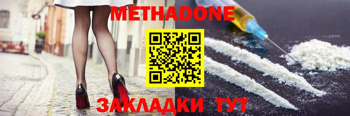 Гусиноозёрск  МЕТАДОН methadone  Вход с VPN 