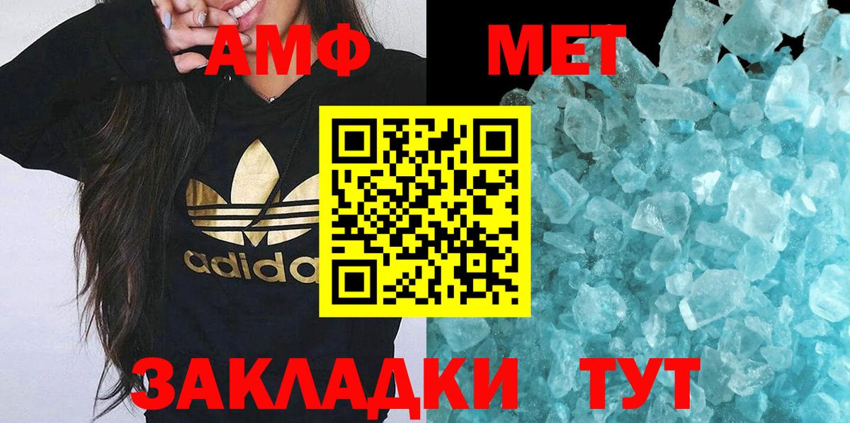МЕТАМФЕТАМИН винт Гусиноозёрск