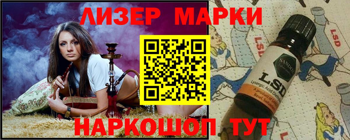 Марки 25I-NBOMe 1500мкг  Наркотические марки  Гусиноозёрск  Вход с VPN 