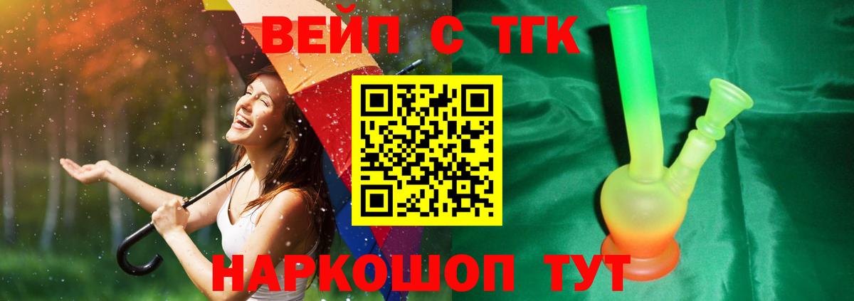 ТГК Wax  Дистиллят ТГК вейп с тгк  Гусиноозёрск  Вход с VPN 