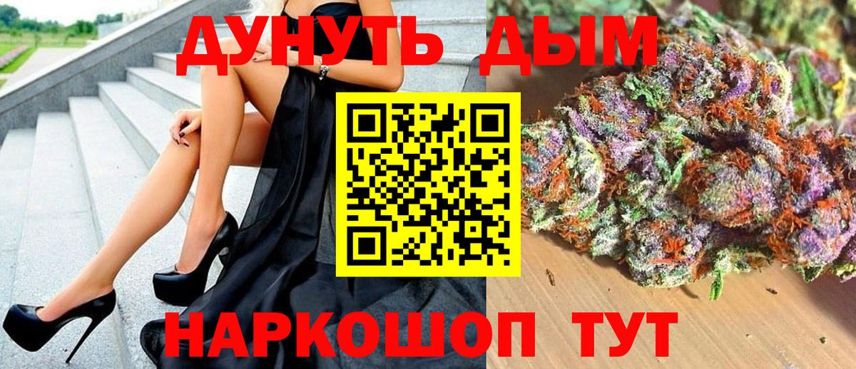 Гусиноозёрск  МАРИХУАНА White Widow  Вход с VPN  Марихуана THC 21%  Канабис VHQ 